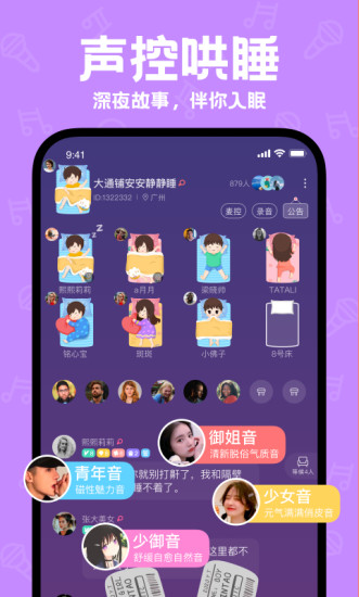 声鉴APP截图