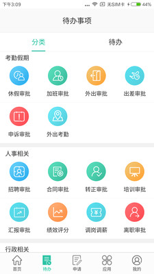 i人事APP截图