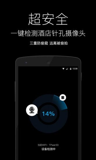 随手电筒APP截图