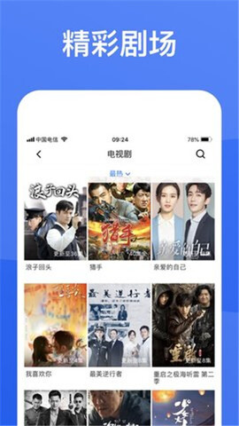 蓝狐影视tv版APP截图