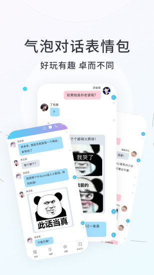 话本小说手机APP截图