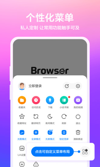 360浏览器APPAPP截图