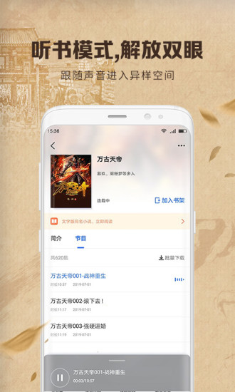 中文书城APP截图