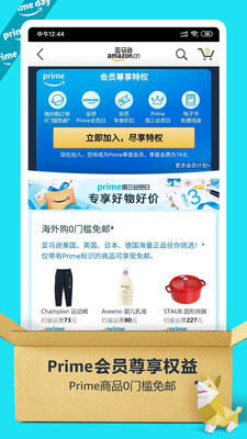 亚马逊APP