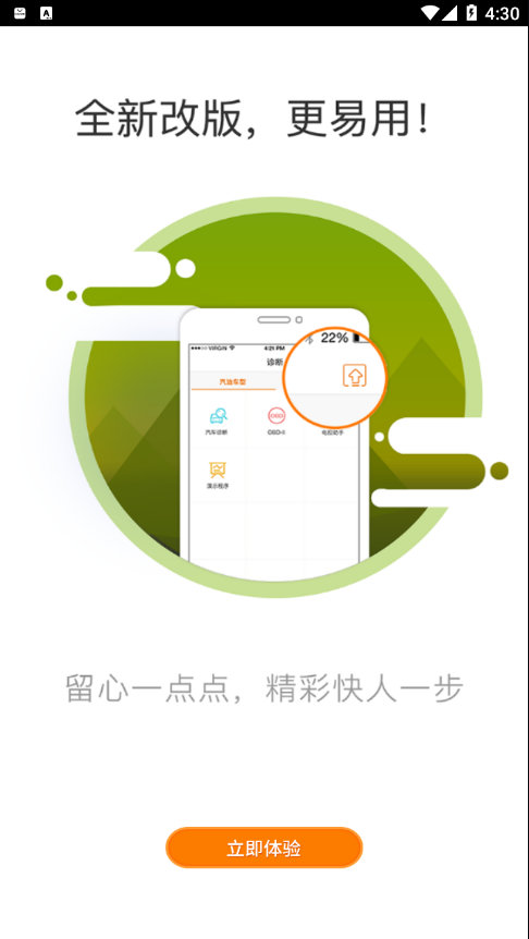 IMSC80 appAPP截图