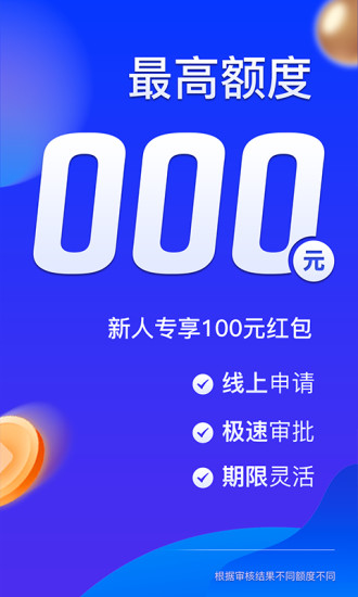 小赢卡贷APP