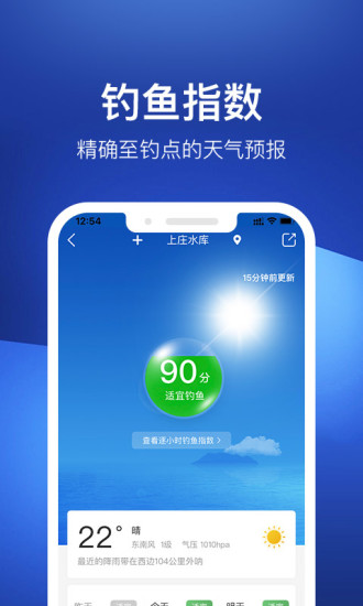 钓鱼人APP