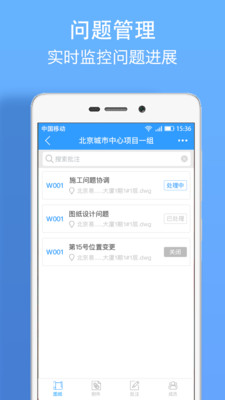 CAD看图纸APP截图