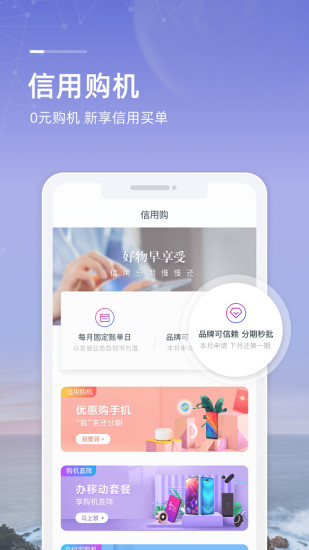 和包支付APP截图