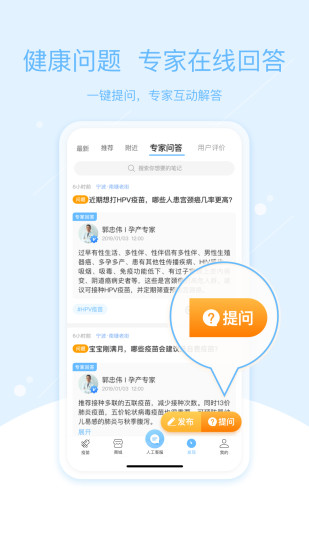 彩虹医生appAPP截图