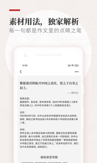 纸条APP