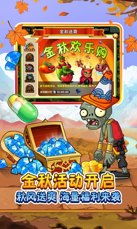 pvz bt贪食茄巨兽