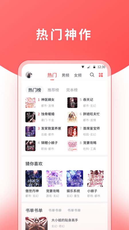 红莓听书APP截图