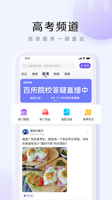 百度贴吧APPAPP截图