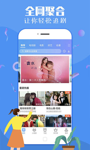 今日影视正版APP截图