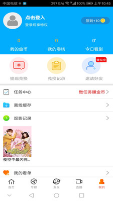 达达兔APP截图