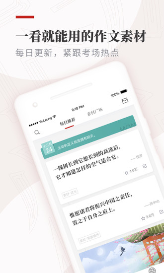 纸条APP