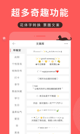 堆糖APP截图