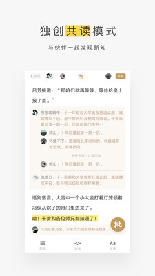 网易蜗牛读书水墨