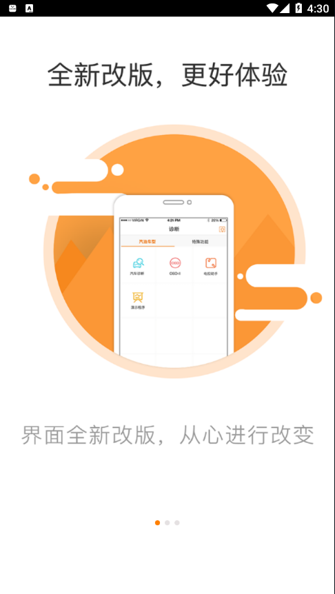 IMSC80 appAPP截图