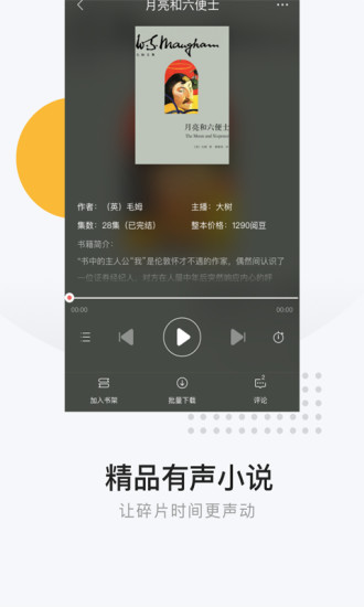 网易云阅读客户端