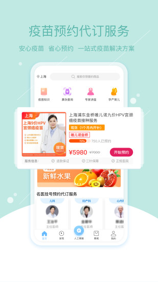 彩虹医生appAPP截图