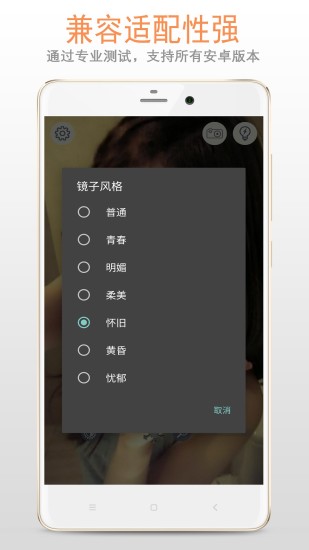 镜子APP截图