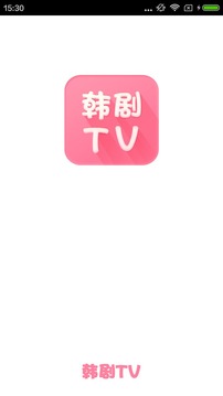 韩剧tv极速版