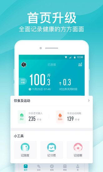 好轻安装APP截图