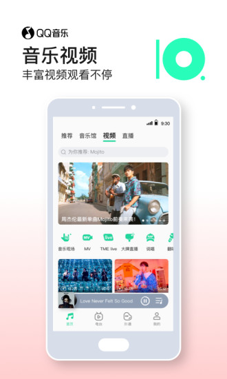 QQ音乐无限刷乐币APP截图