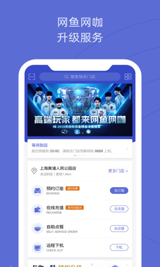 网鱼APP截图