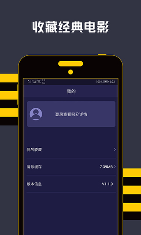 飘花电影网手机版APP截图