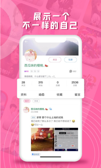 第一弹手机APP截图