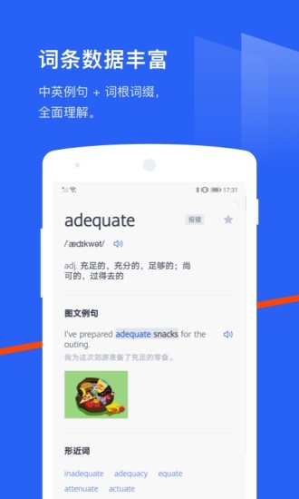 百词斩APP截图