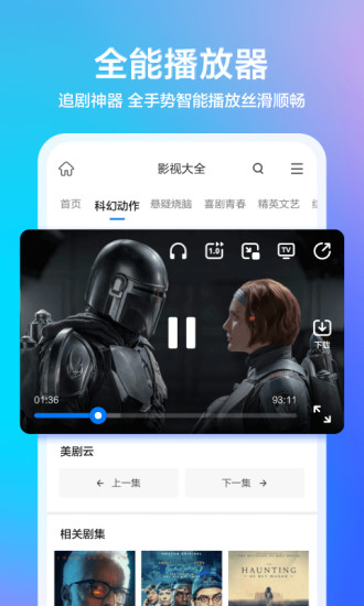 360浏览器APPAPP截图