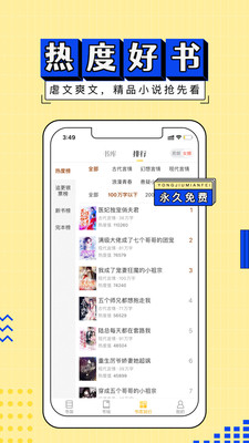 塔读小说APP截图