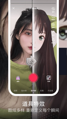 抖音无限抖币APP截图