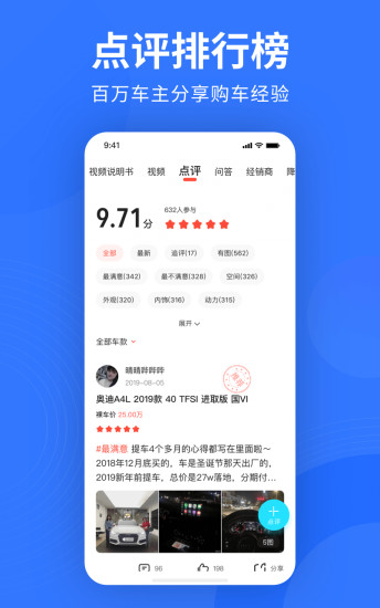 易车手机客户端APP截图