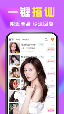 么么交友APPAPP截图