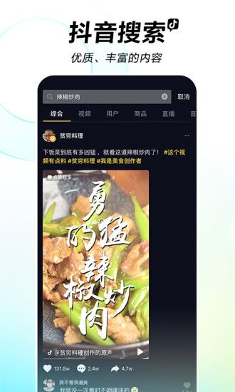 抖音无限抖币APP截图