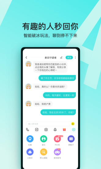 Soul无限匹配APP截图