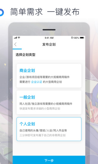 米画师APP截图