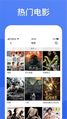 蓝狐影视tv版APP截图