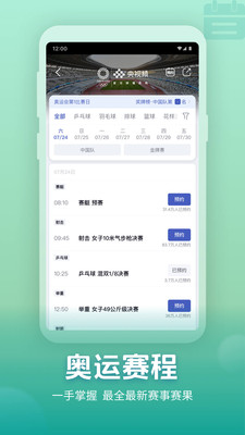 央视频客户端APP截图