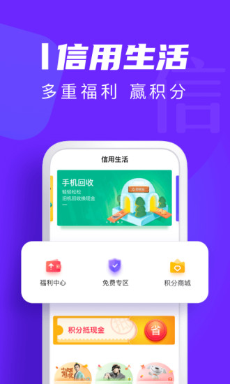 中原消费金融APPAPP截图