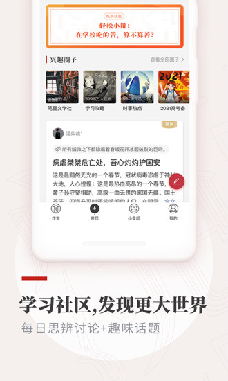 纸条APP