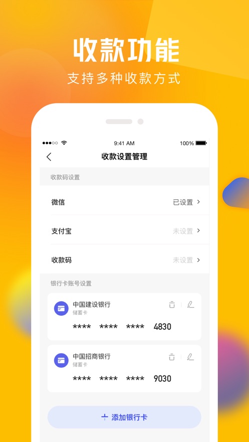 圆猿记账APP截图