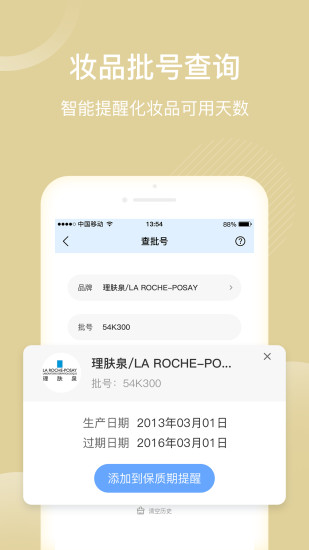 真我APPAPP截图