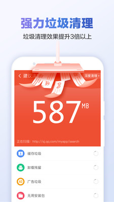 猎豹清理大师APP