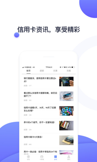 随行付Plus安装APP截图